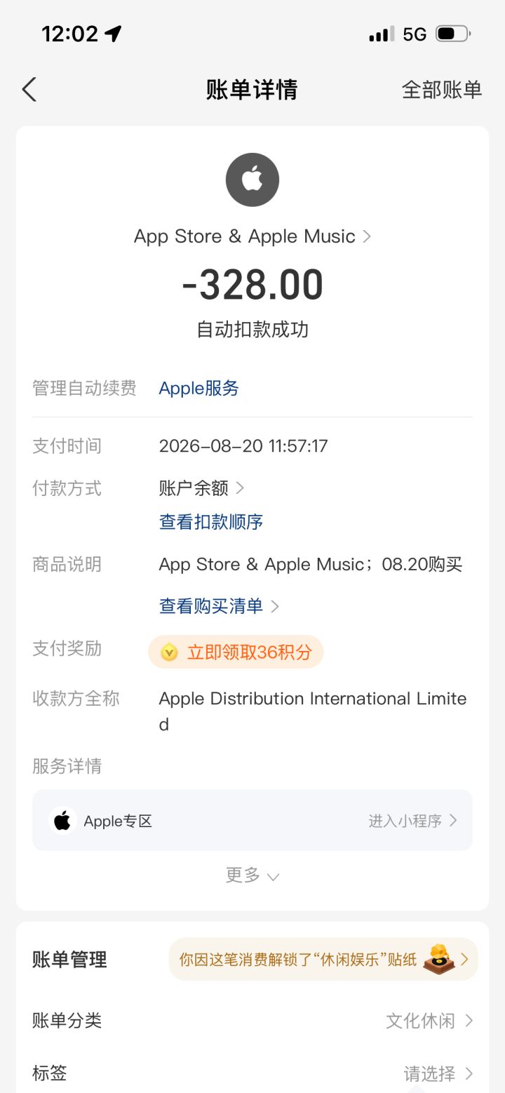 我充的钱还有用吗截图