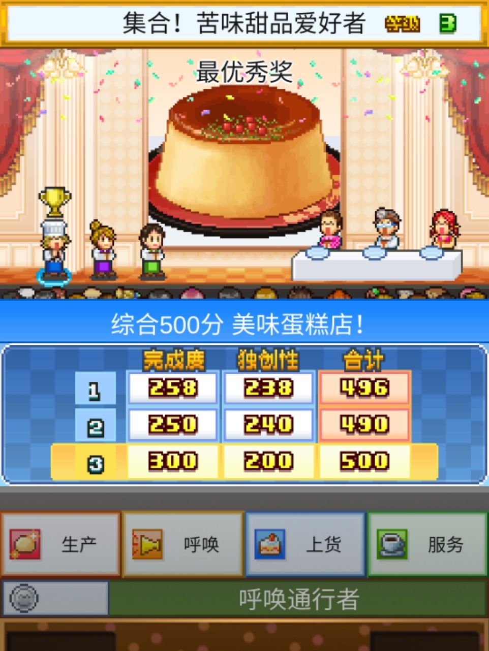 随便做出来的配方过苦味大赛了。。。截图