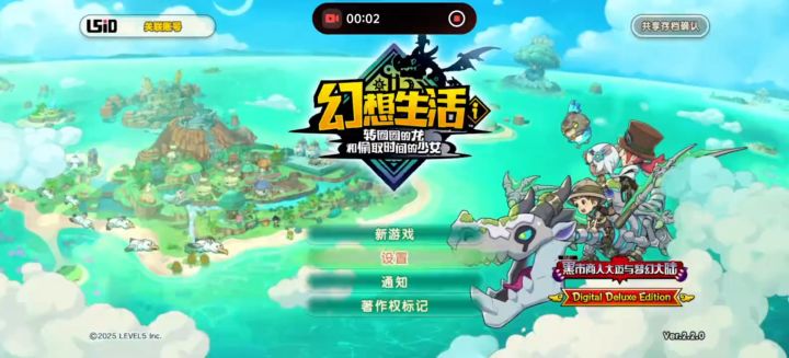 手游【幻想生活i】截图