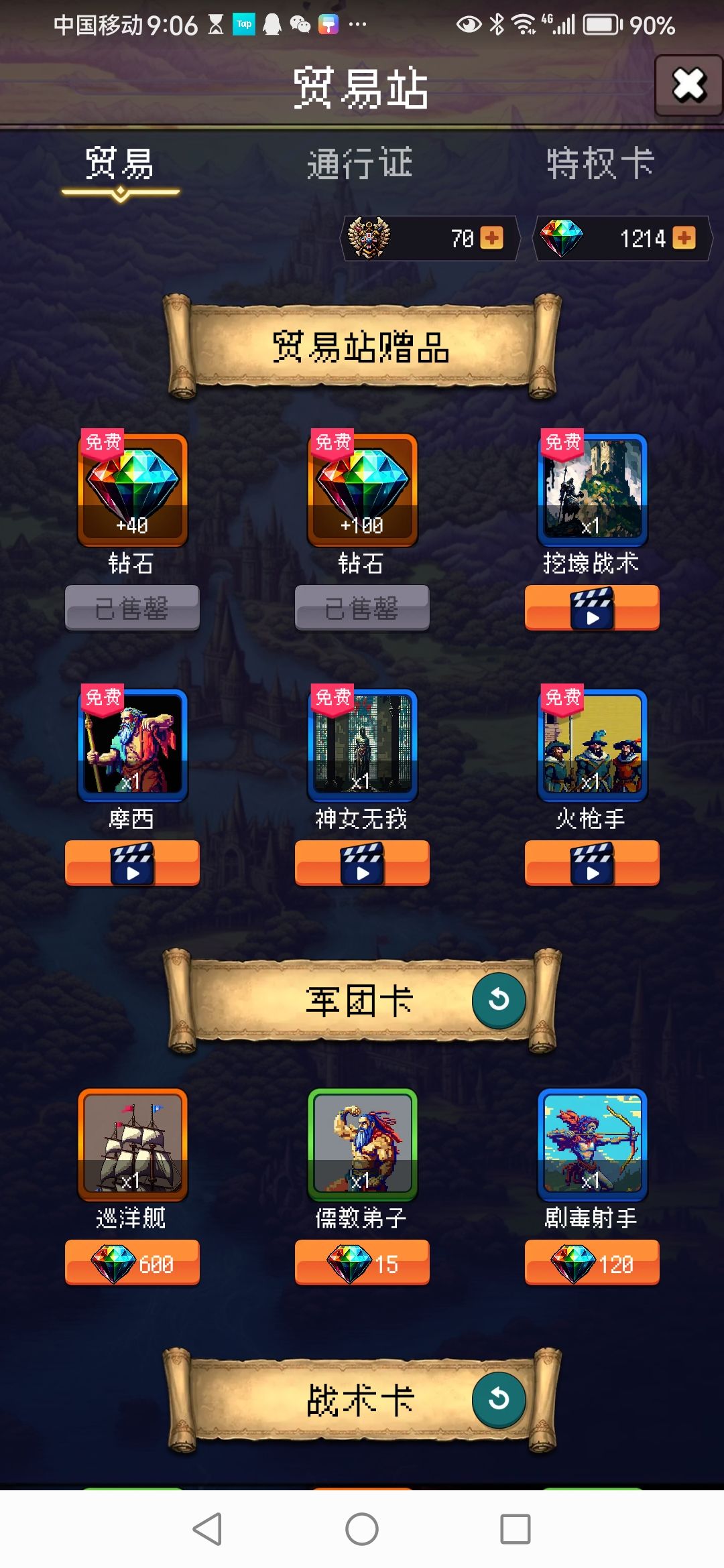 氪金的军团卡五星普攻是不是有特殊效果? 1