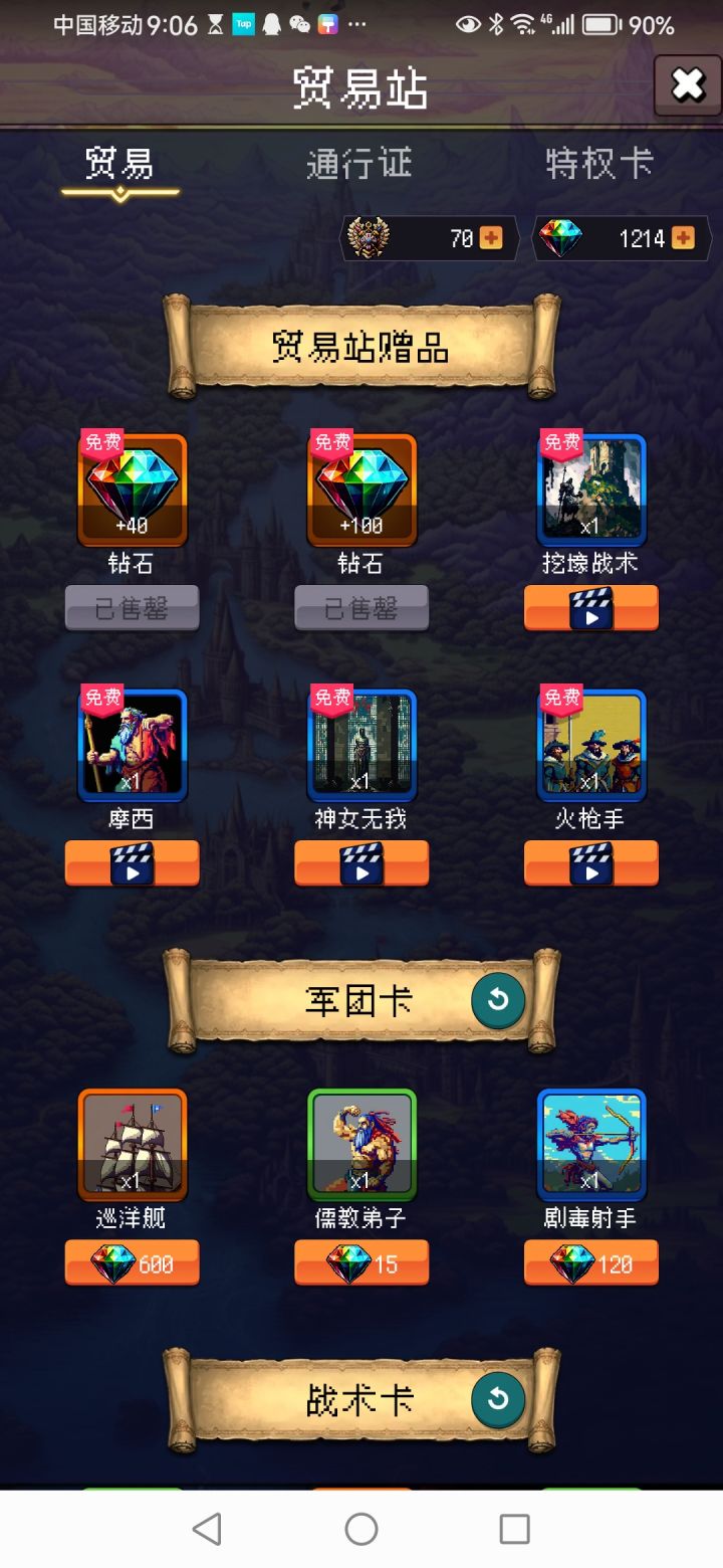 氪金的军团卡五星普攻是不是有特殊效果?截图