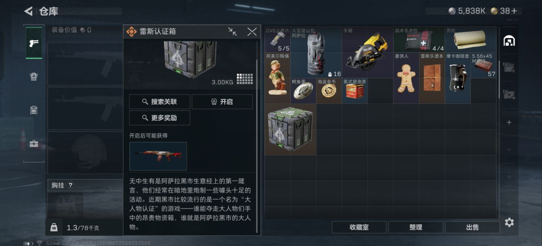 谁知道都发生了什么(本人专职跑刀) 2