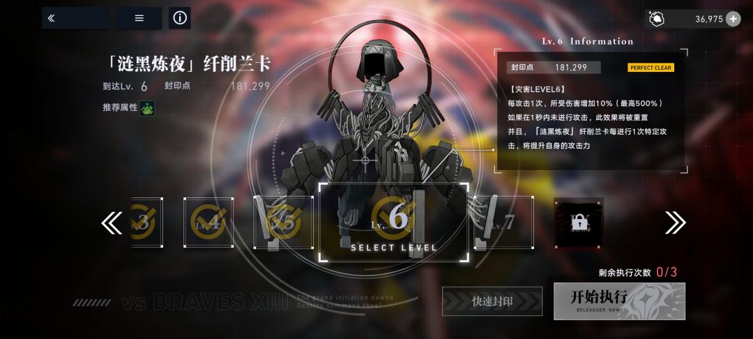 封印战积分 1