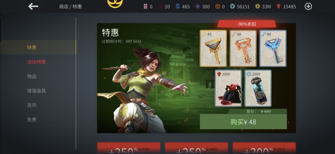 我的账号上购买价格比别人贵啊 2