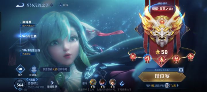 小小王者拿捏拿捏。截图