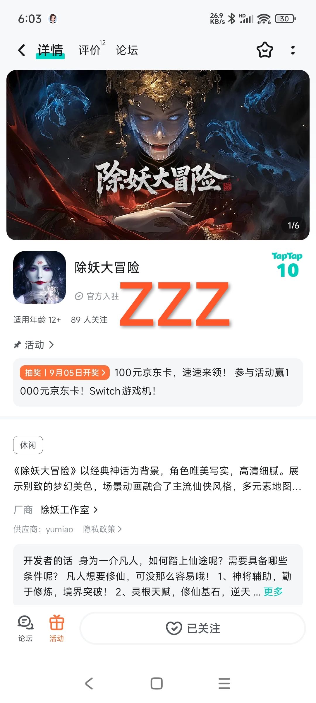 TapTap