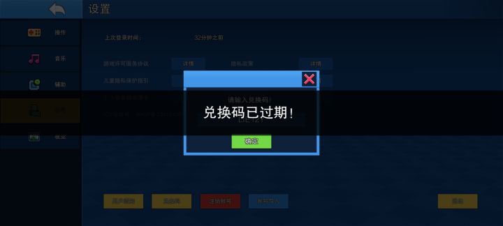 已经过期了,老陈又撒谎截图