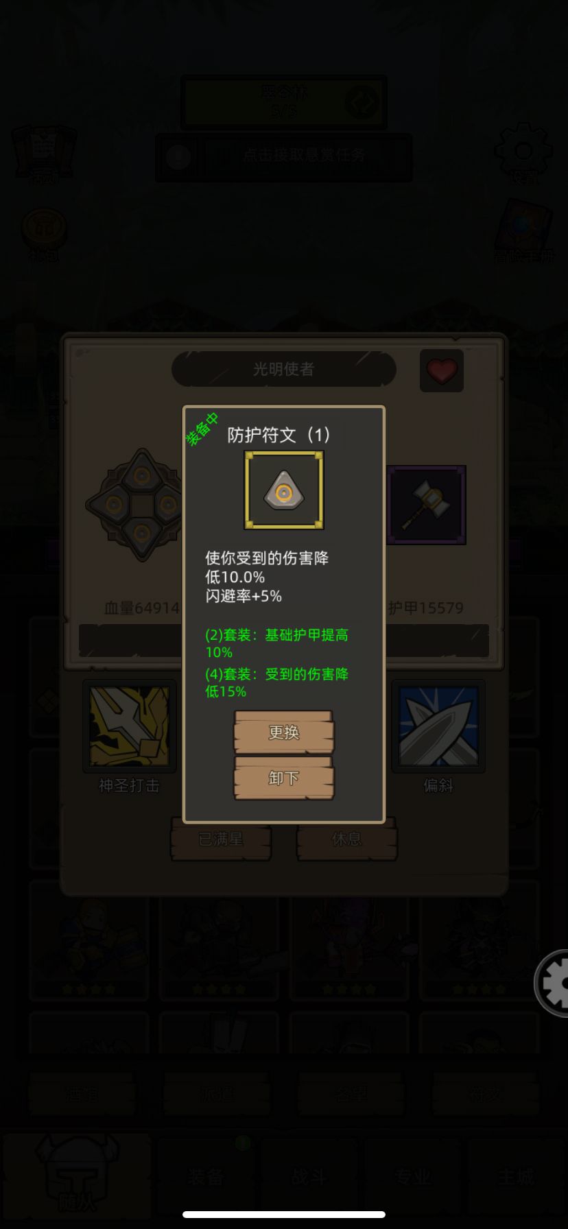满圆桌随从差一点 5