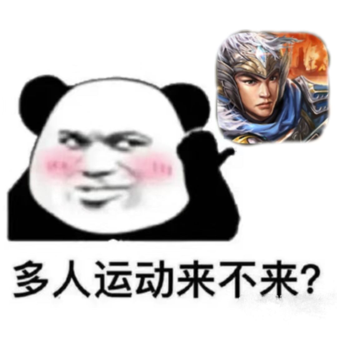 群雄时代,启动! 3