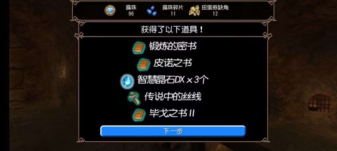 图书馆升阶截图