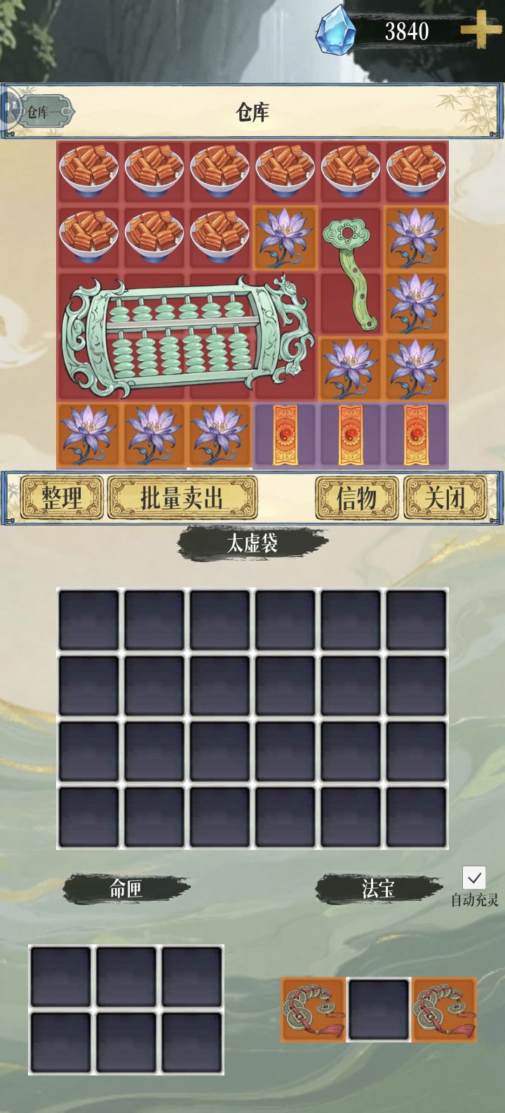 求助截图