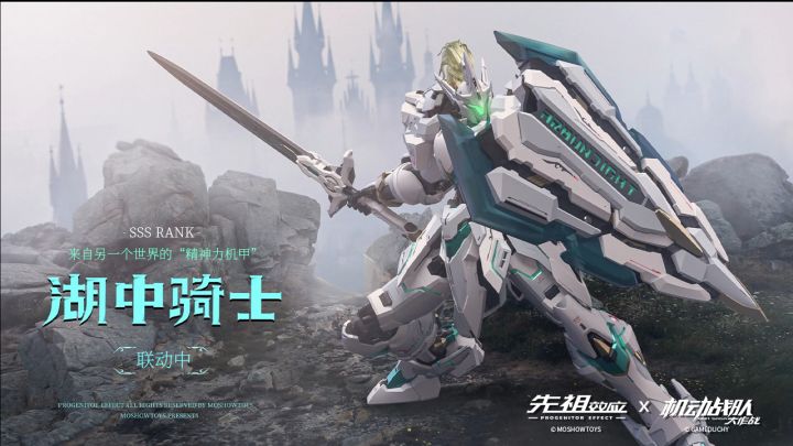 强强联合,机甲迷的狂欢来临!截图
