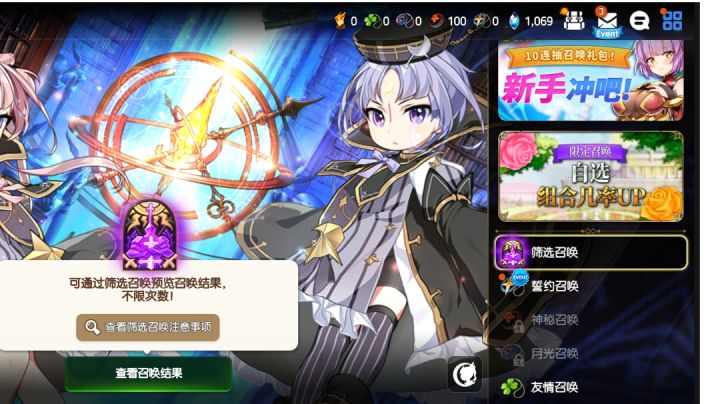 第七史诗第二古老截图