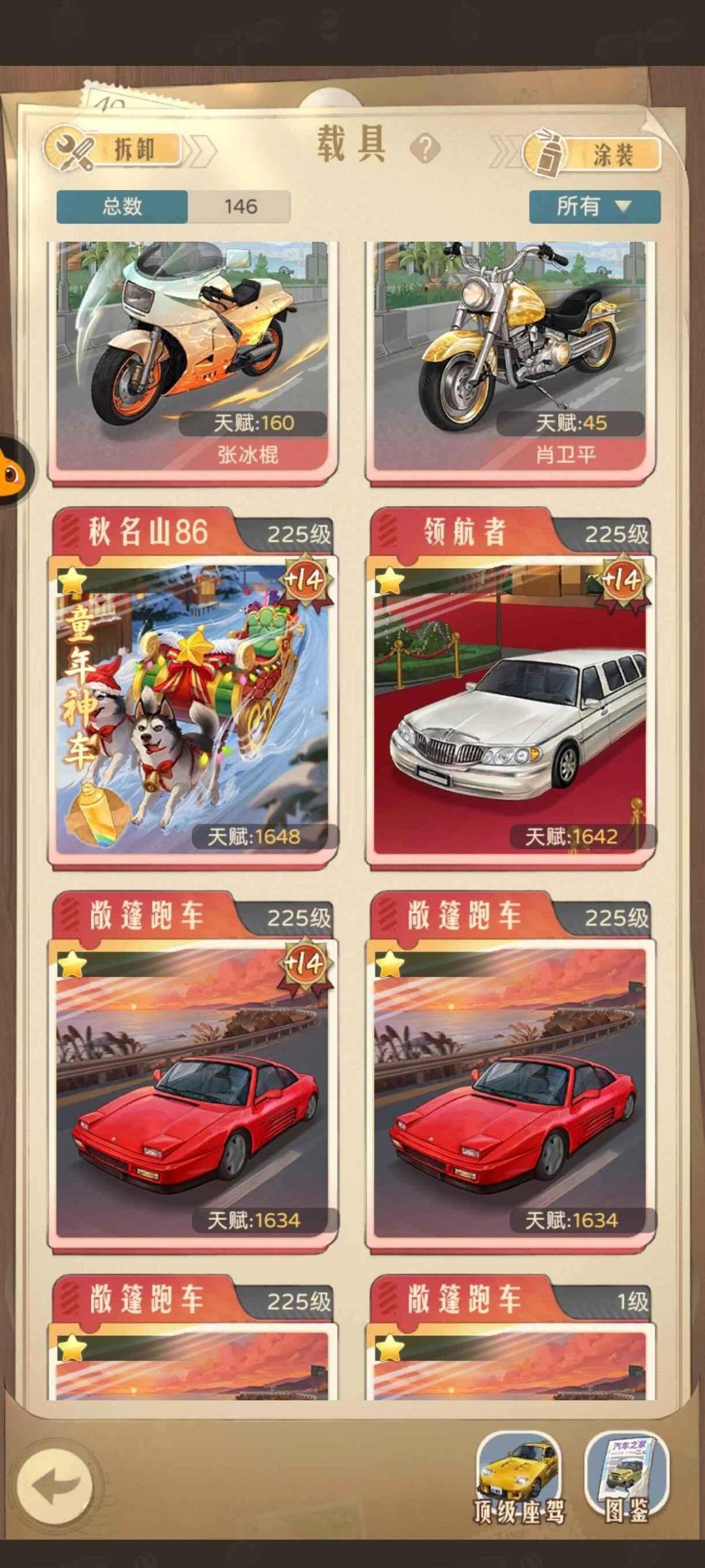 重生霸服,资源多到用不完 5