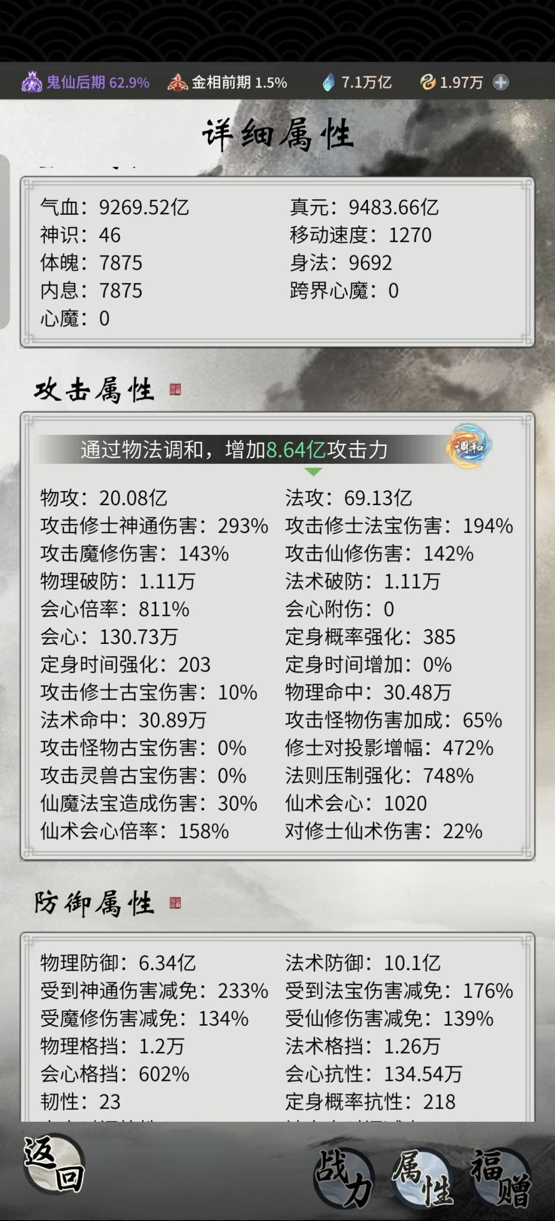 法修转鬼修有什么注意事项 2