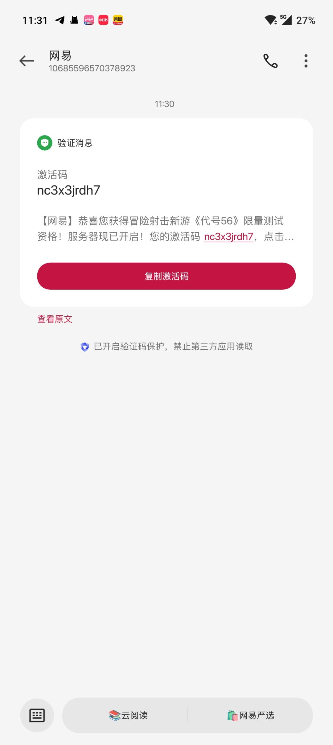 多出来一个码 1