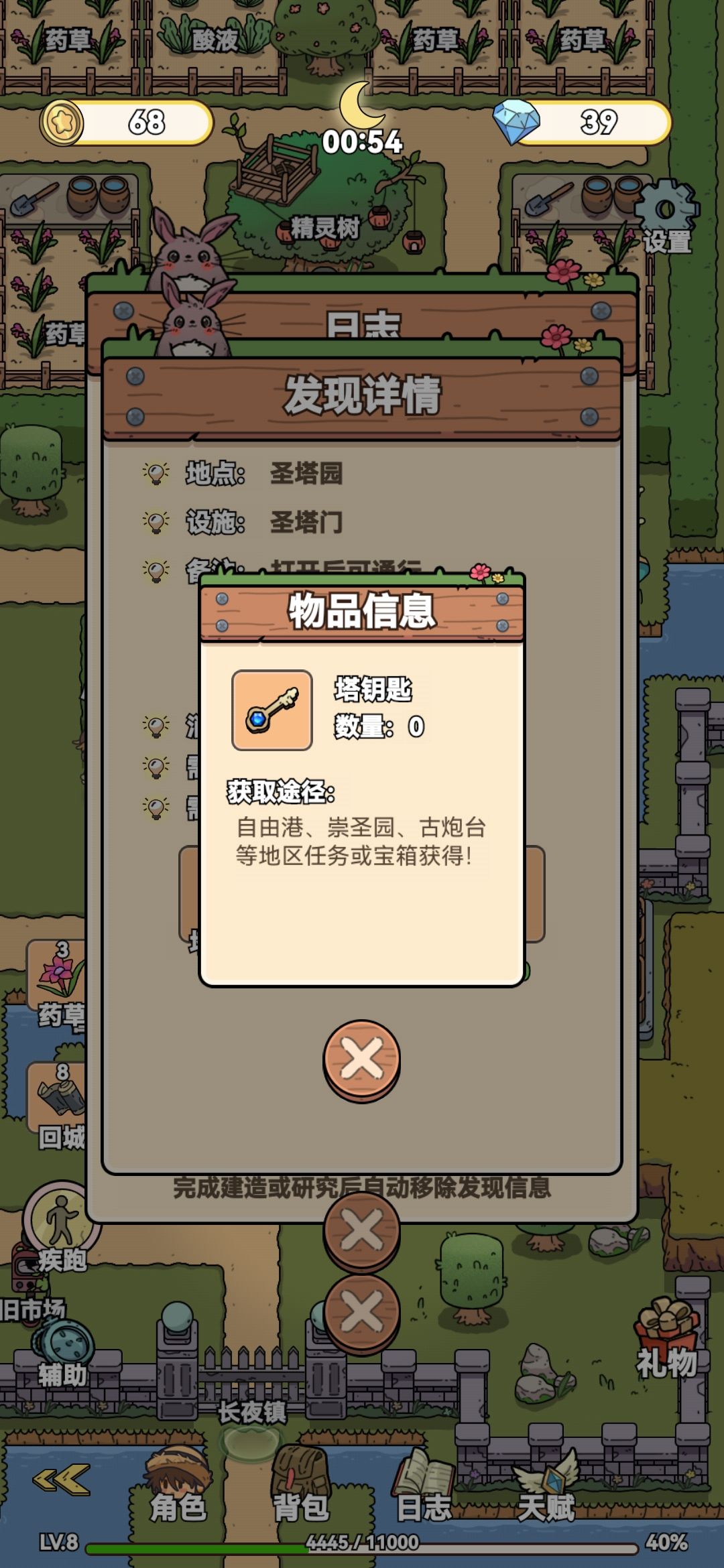 求救 1