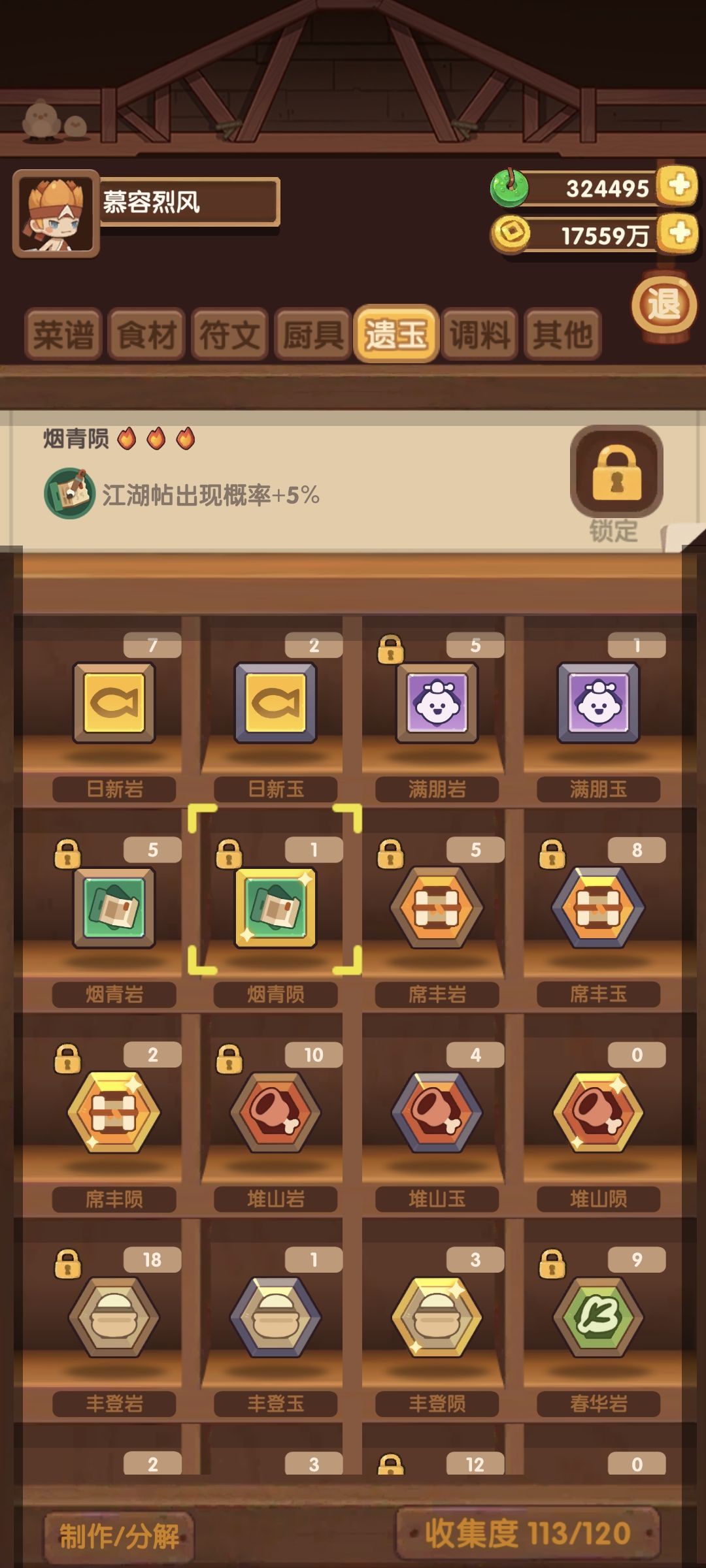 终于出了 3
