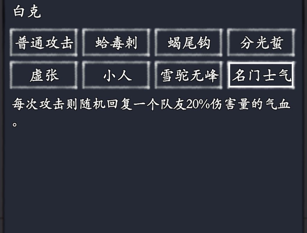 角色技能获取方式求解 1