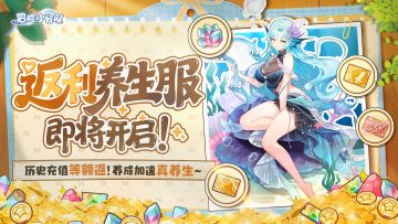 【12.25 返利养生季】预约返利养生服丨历史累充返点券！