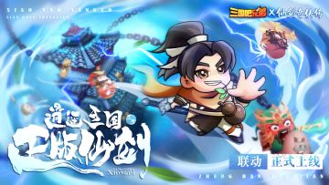 李逍遥大战吕布，两大高手一较高下！