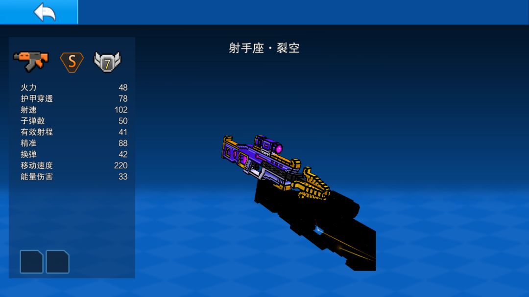 官方快修复射手座·裂空的显示错误的bug 3