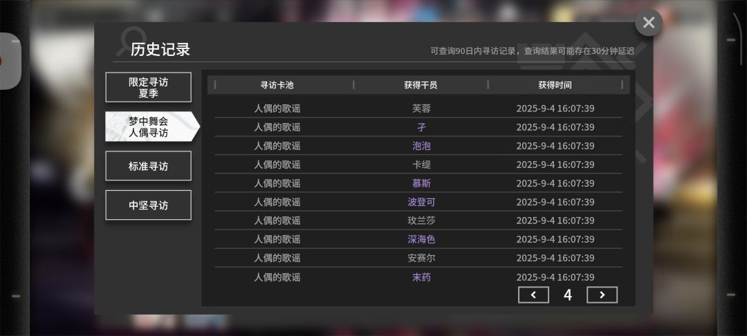 不想说话 4