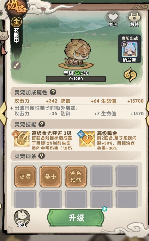 最夸张的初始词条宠诞生了!截图