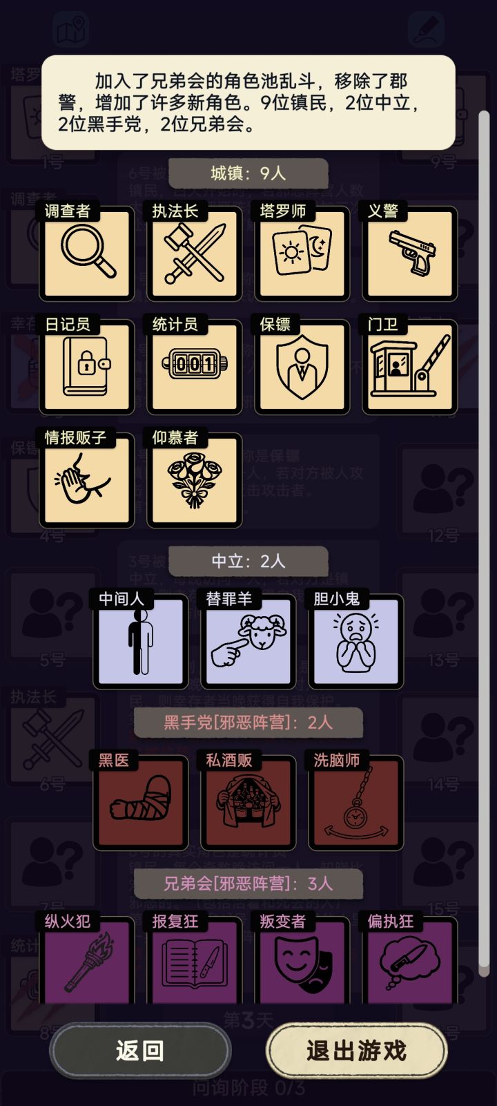 bug(不是)截图