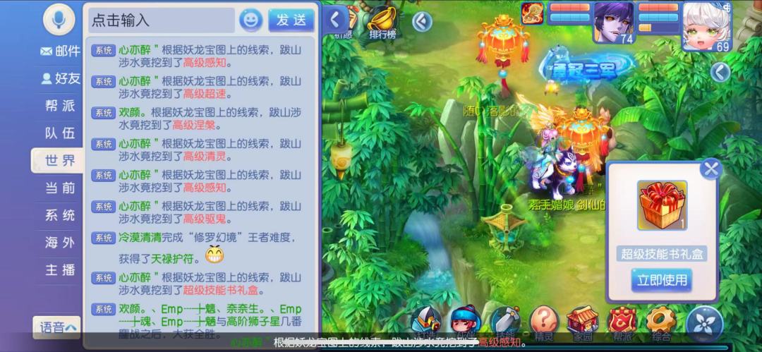 我的三星呢 2