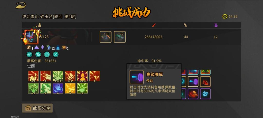 轮八已通 5