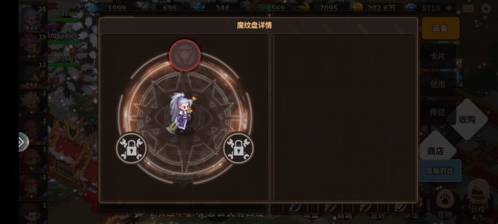 魔纹,怎么用?截图