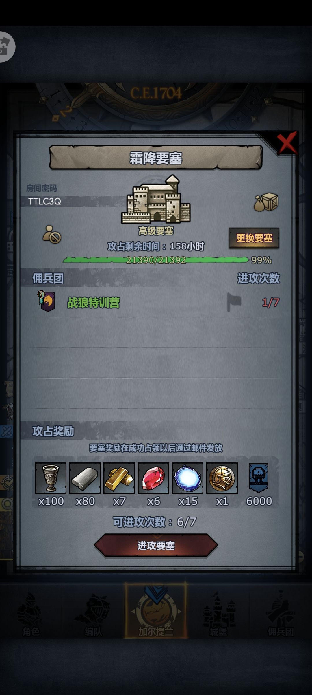周塞求带 3
