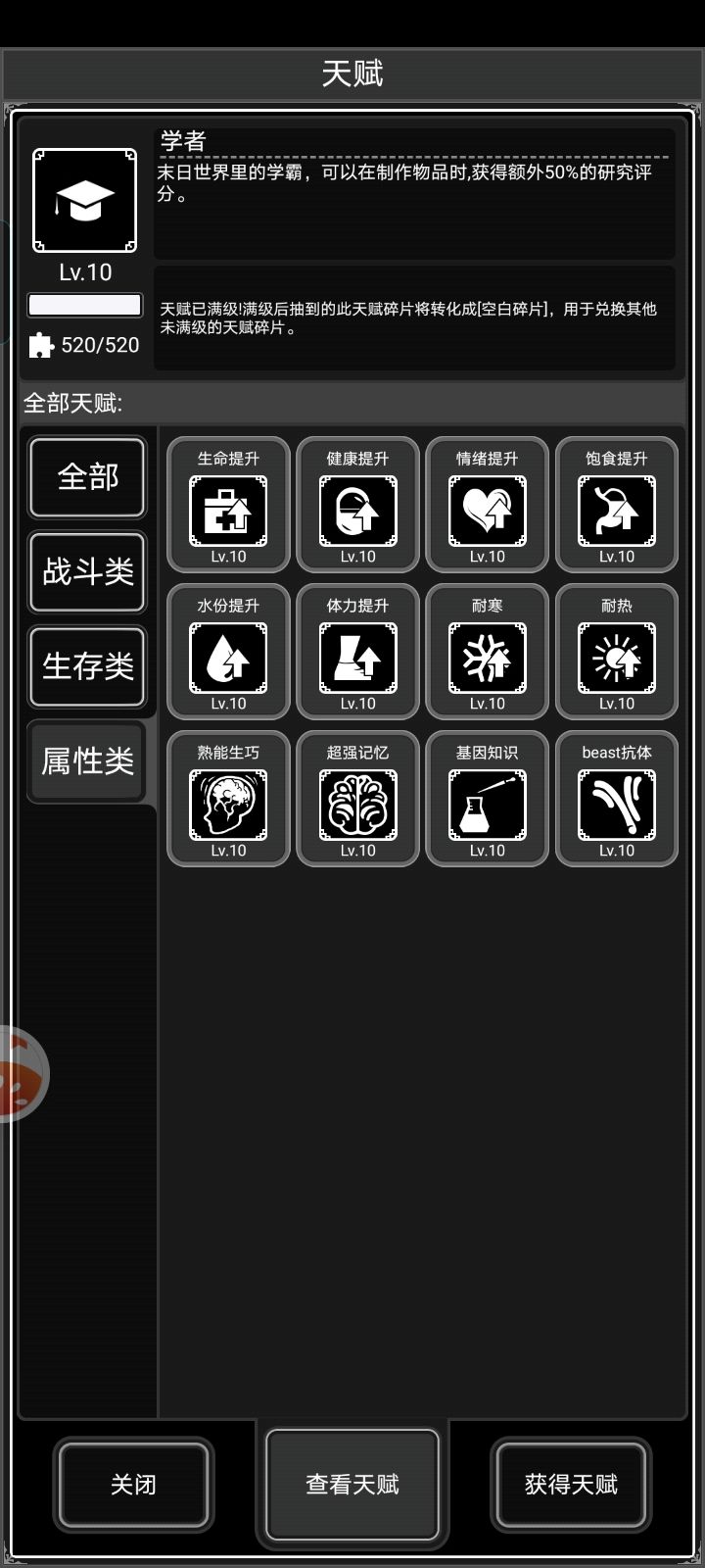 满天留念截图