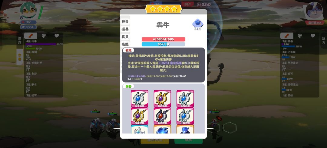 牛牛真猛啊 2