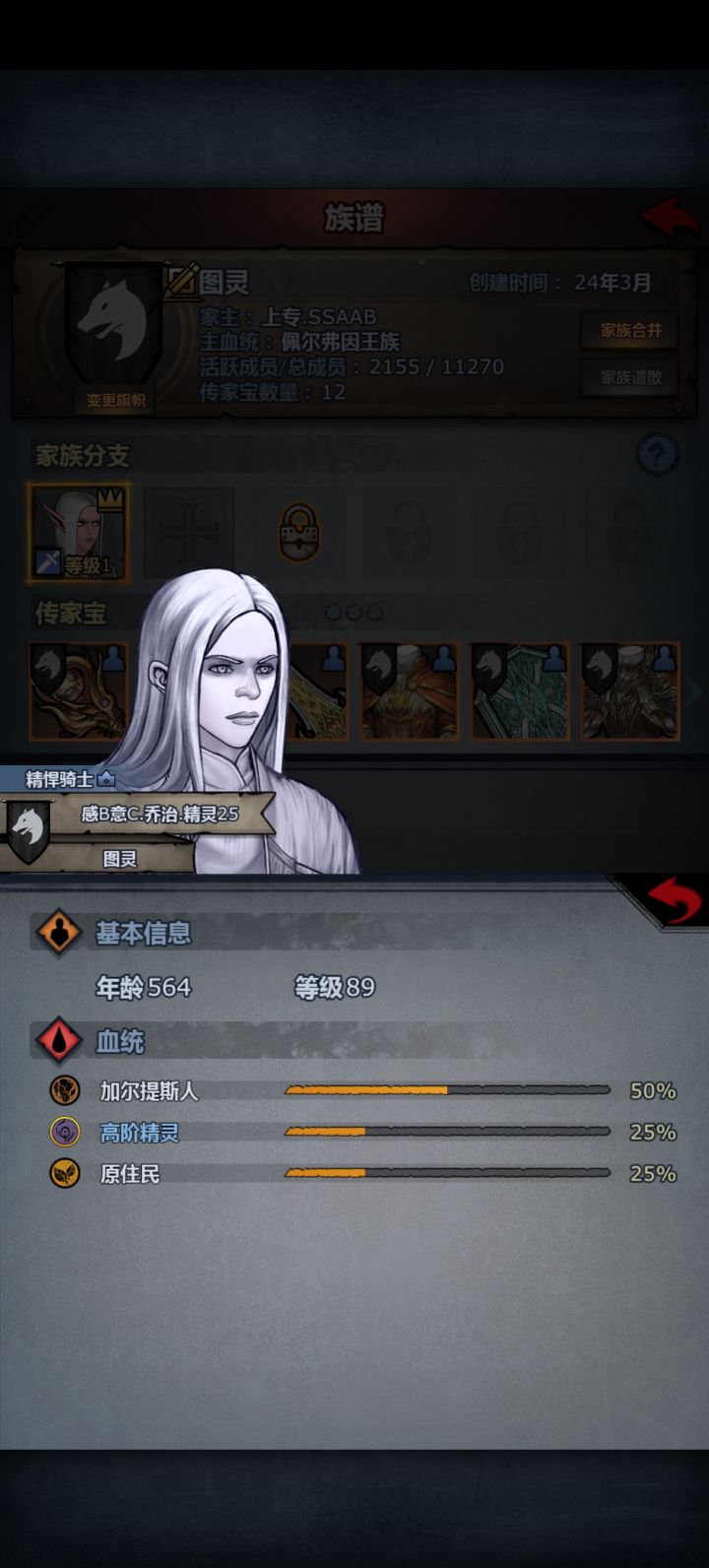 传奇耐活王截图