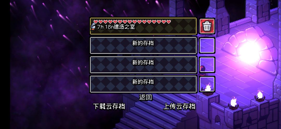 七小时通关 1