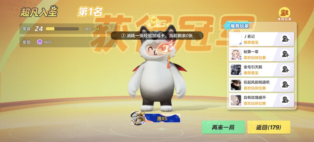 带给你快乐的游戏 3