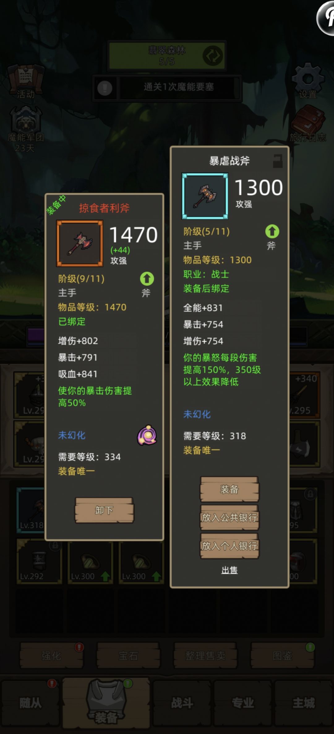 狂暴战新套装 1