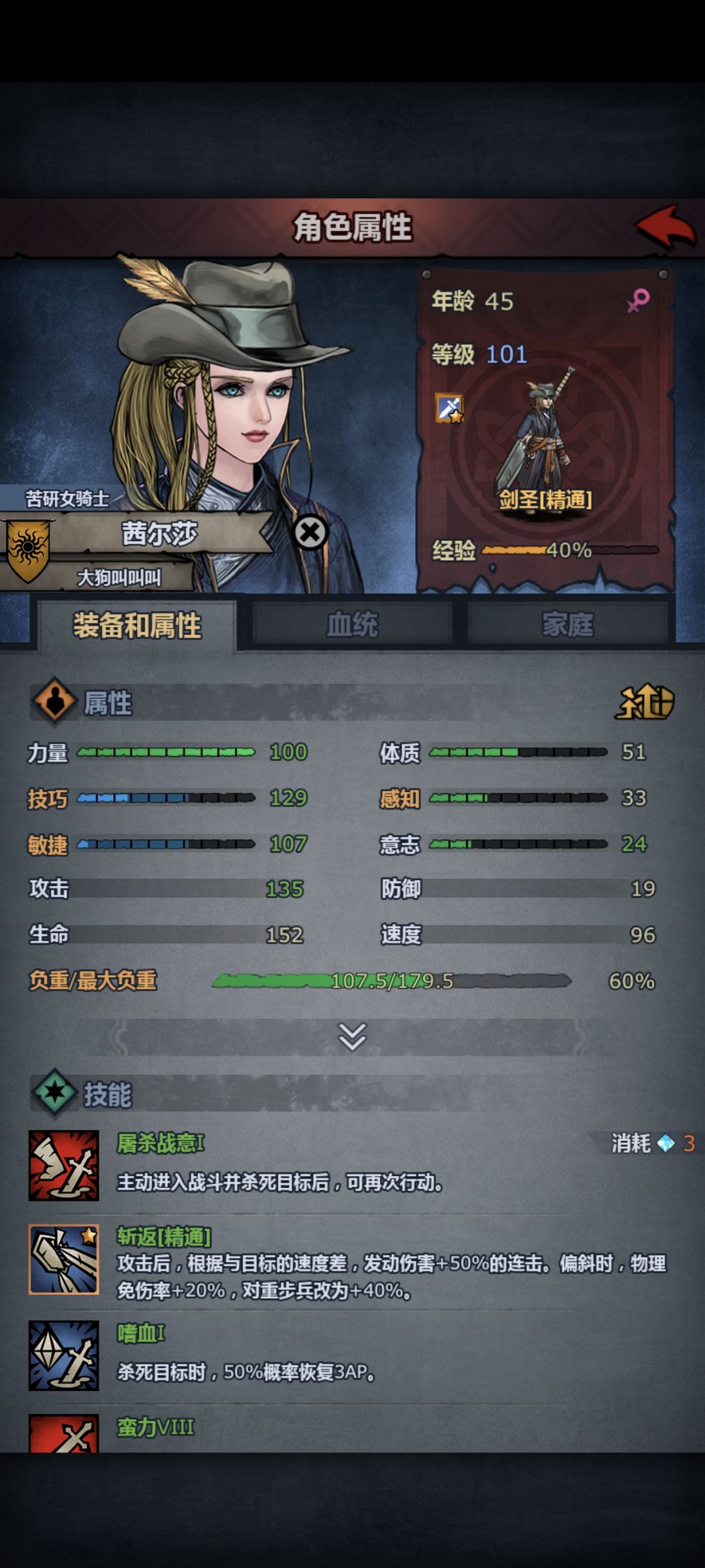 磨锋好关键啊 2