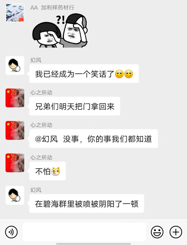 为什么天机要封门，大结局！！！截图