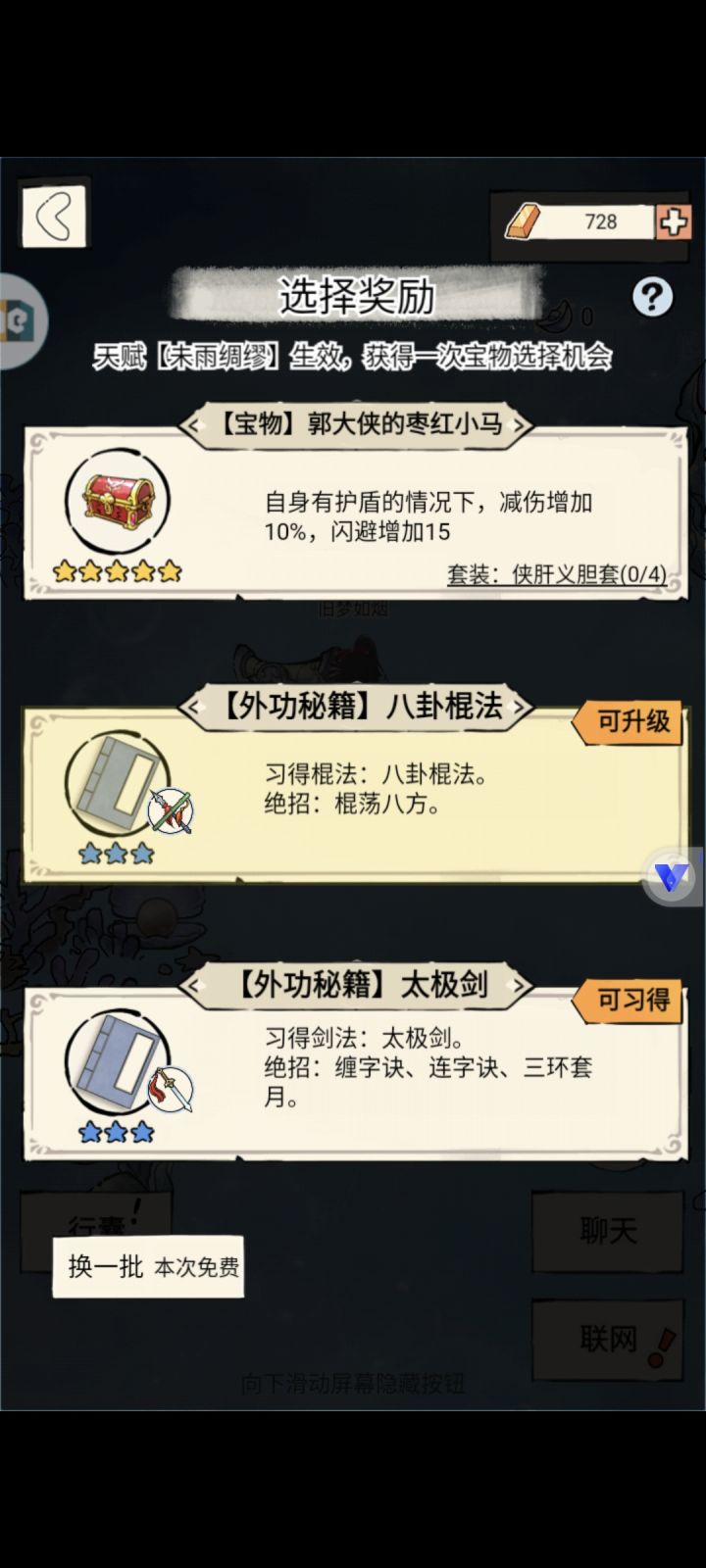 不是,一杠一就出了?截图
