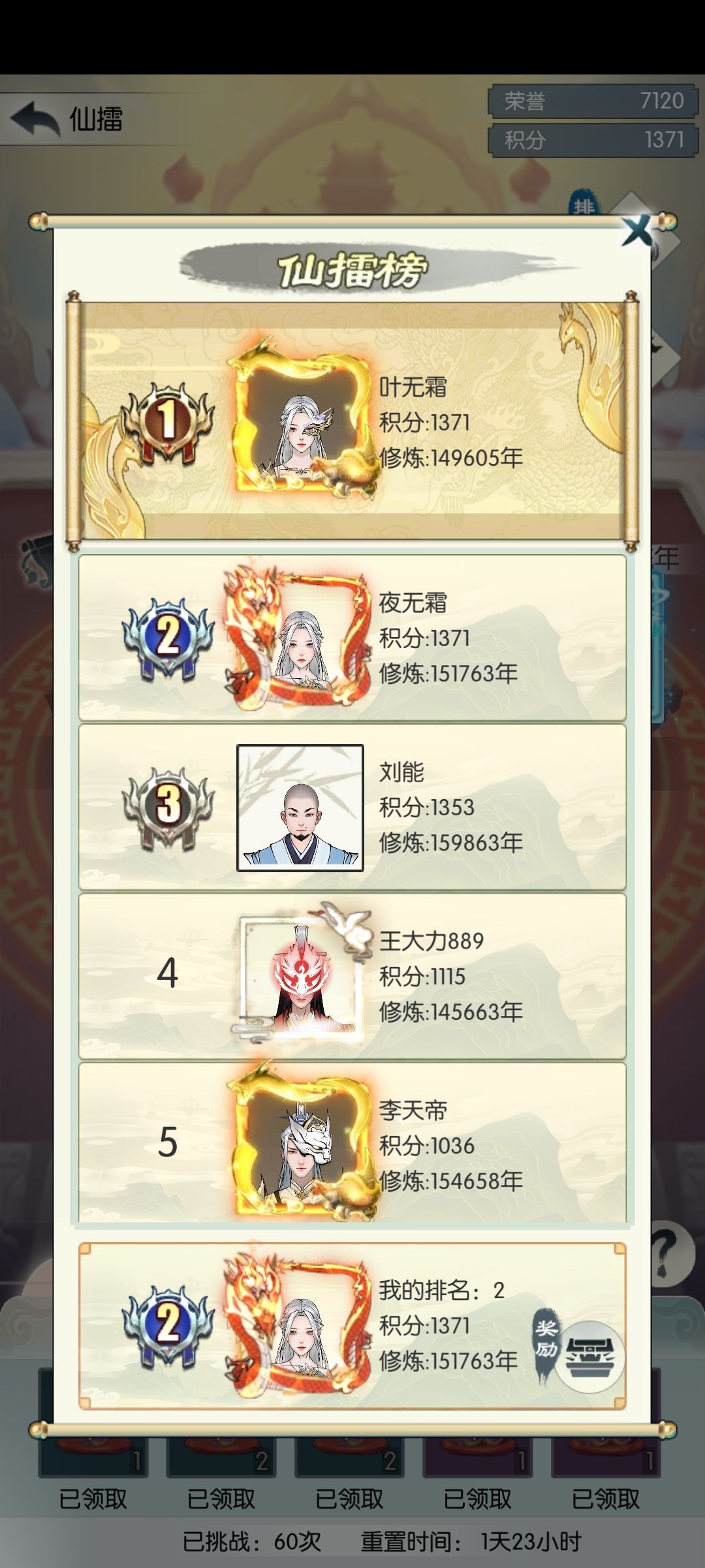 《五周年打卡》无极仙途生日快乐 2