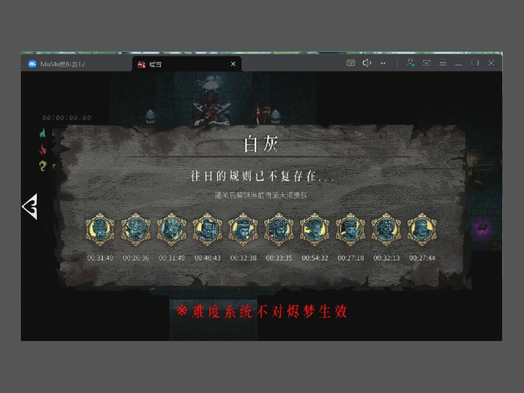全流派印记收集 2