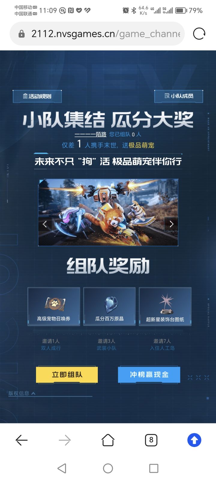 兄弟们速度冲截图