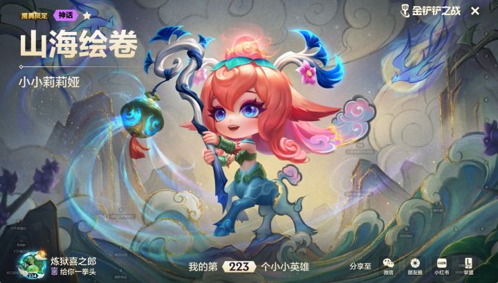 历经五十四次劫截图