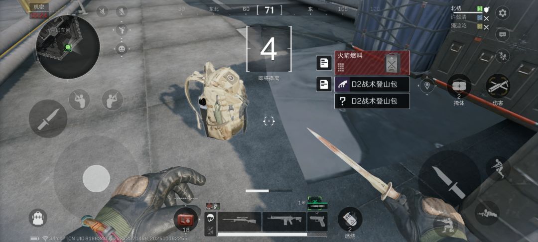 一个人撤不出去服了头一次出燃料 1