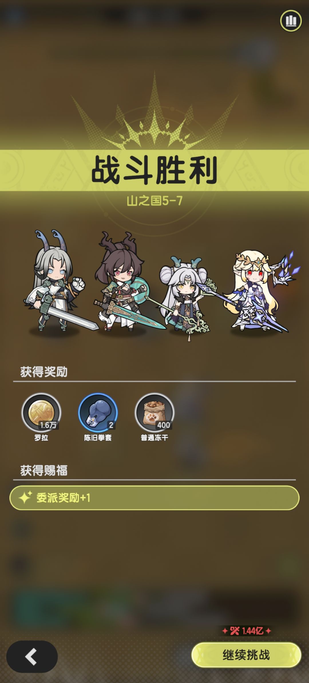 术士羁绊冒险山之国5-7截图