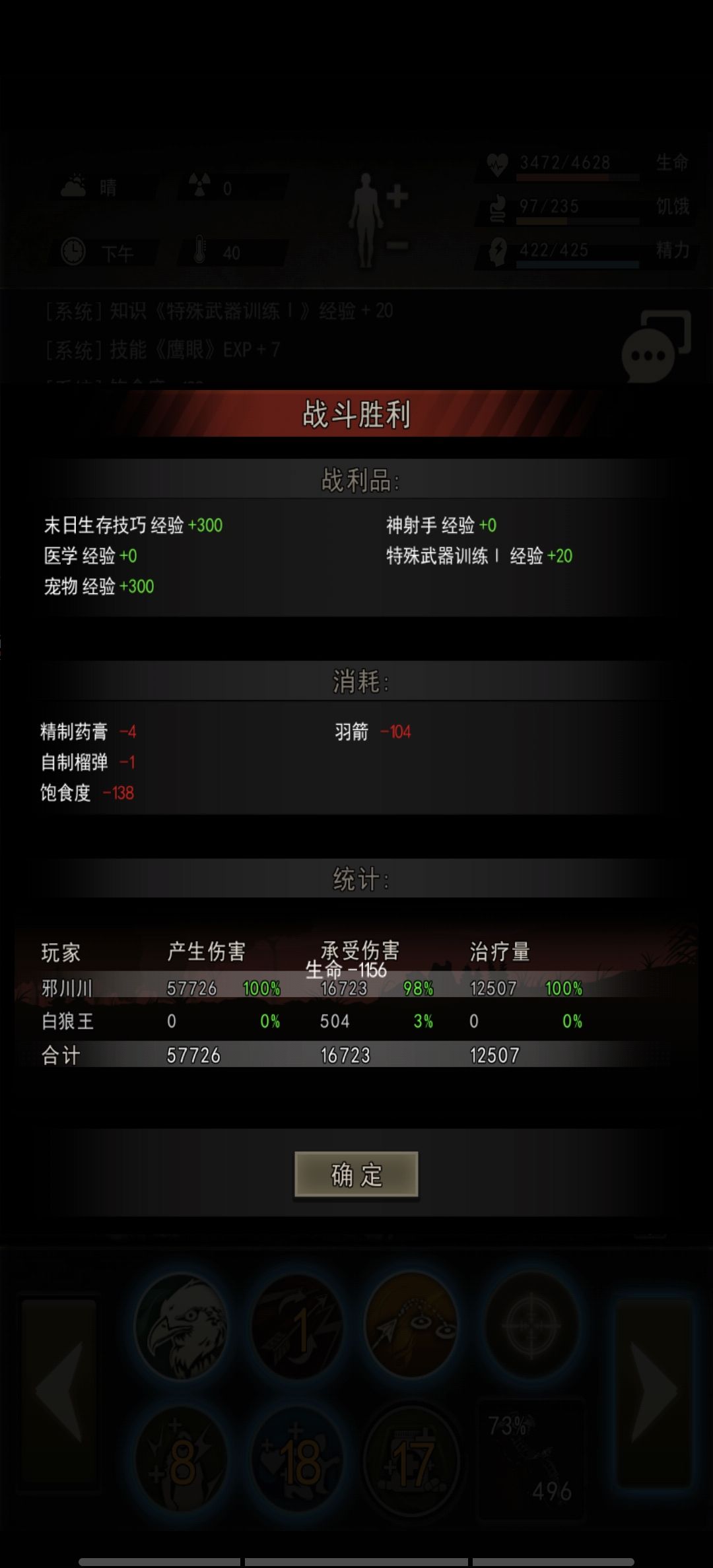 混上盟里的2连车了,国大佬带我躺了 3