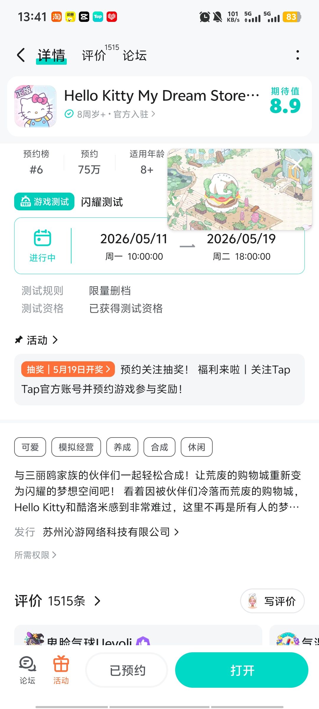 TapTap